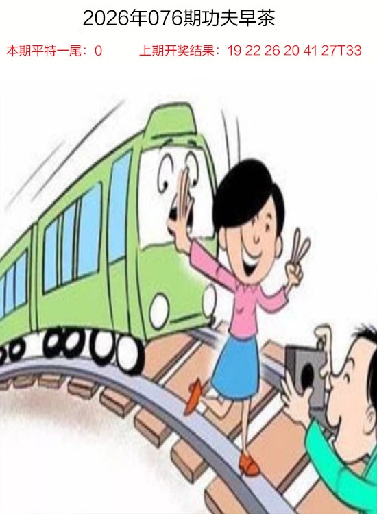 076期功夫早茶[图]