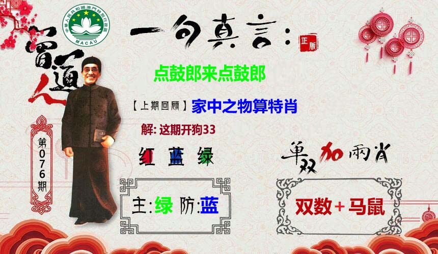 076期一句真言[图]